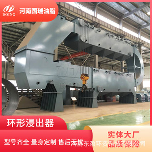 20-200吨/天花生粕浸出设备 花生饼粕油脂提取浸出器残油率低