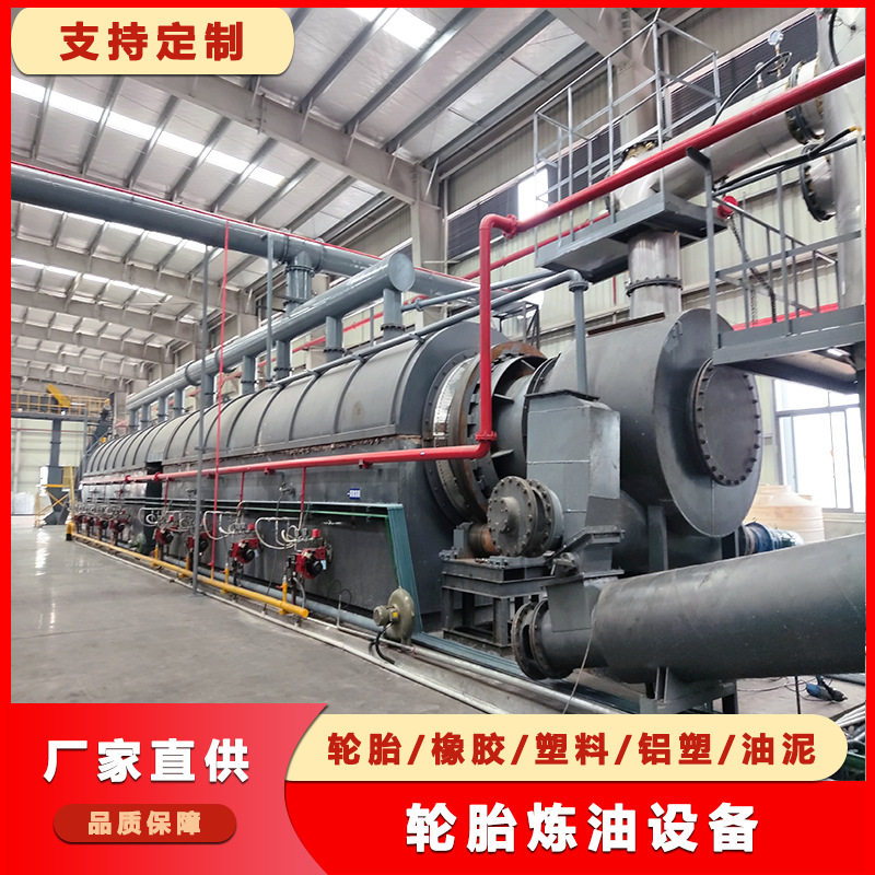 东盈 连续式废轮胎炼油环保设备 可连续式运行45-60天 出油率高