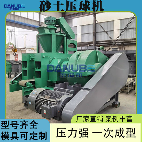 砂土压球机 全自动磷矿粉氧化铝尾矿成型生产线 高压干粉压球设备