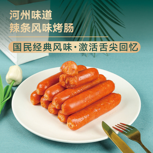 河州味道清真辣条风味烤肠700g袋脆骨烤肠香肠鸡肉冷冻肠