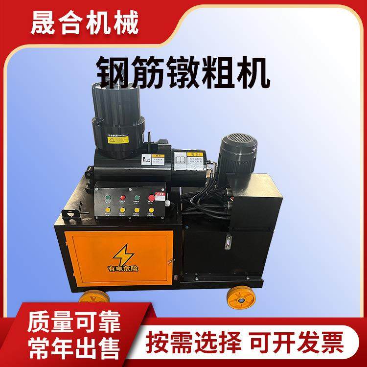 全自动镦粗机建筑工地用液压钢筋镦粗机单缸双缸钢筋冷镦机,五金/工具,其他机械五金,淘宝优惠券,粉丝福利购,淘宝优惠卷