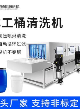 中硕供应隧道式清洗机化工原料桶连续式化工桶清洗设备全自动