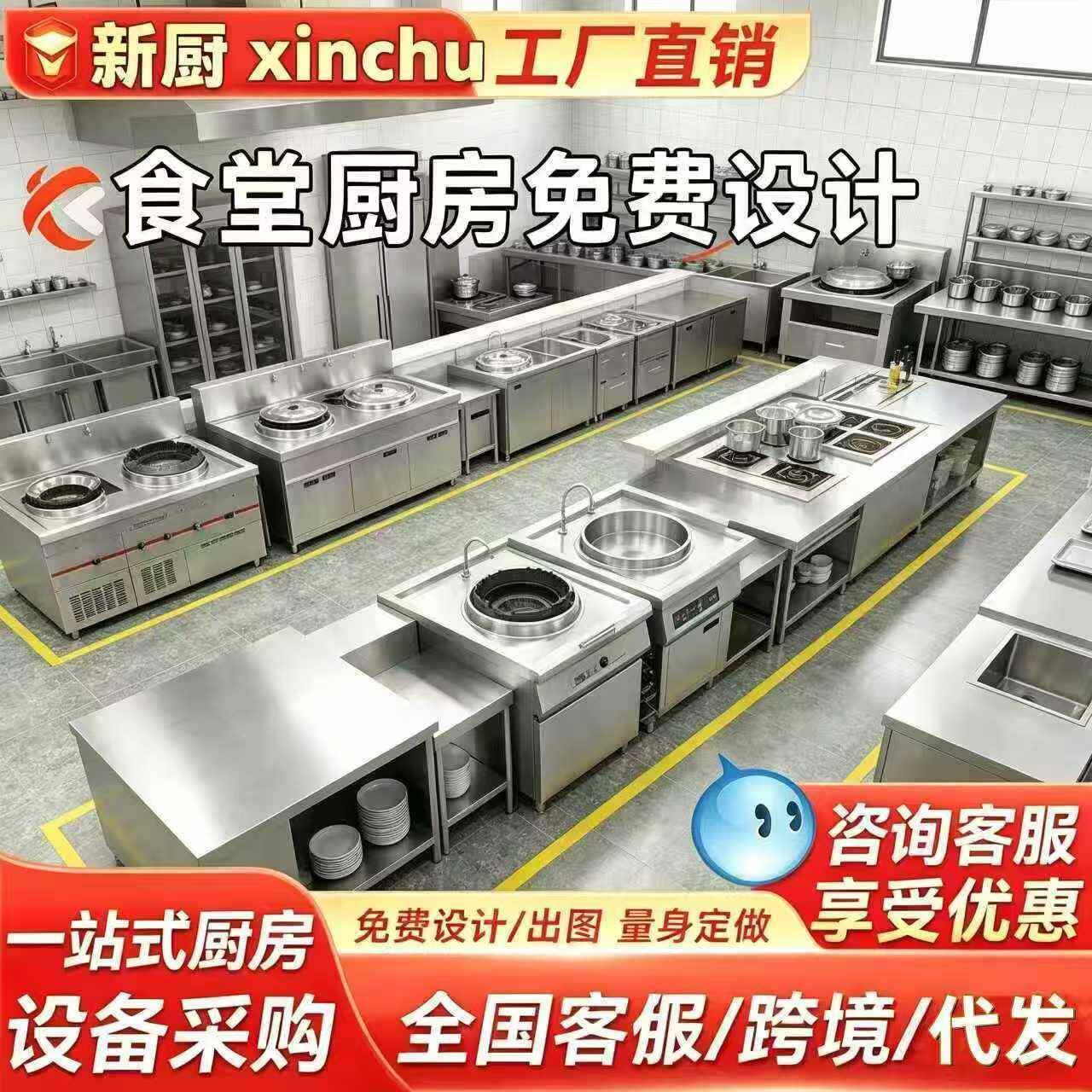 工厂商用厨具厨房设备食堂学校工程设计酒店饭店全套不锈钢一站式