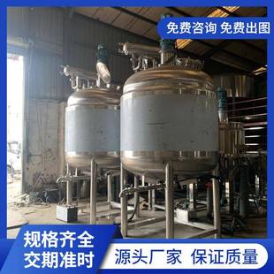 1吨不锈钢反应釜电加热密封搅拌罐防爆内循环搅拌机高低速搅拌