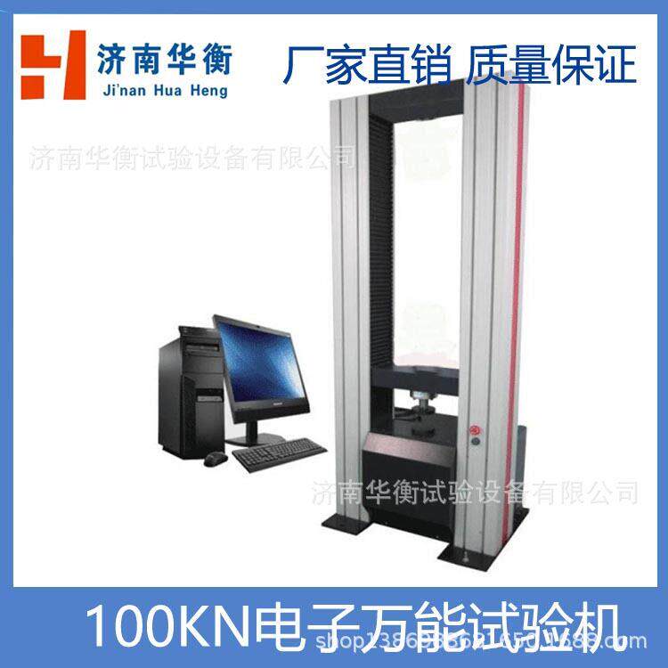 绳子拉伸绳力钨丝绳抗拉强度绳锁拉力试验机轧带万能材料机