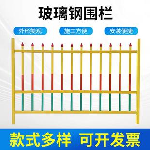 玻璃钢围栏绝缘电力固定式防护栏厂家户外变压器箱变围栏