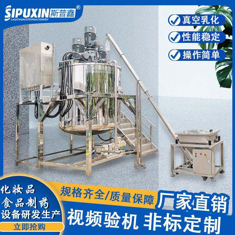 洗洁精洗衣液搅拌锅洗发水化妆品配料搅拌锅液体膏霜原料搅拌机