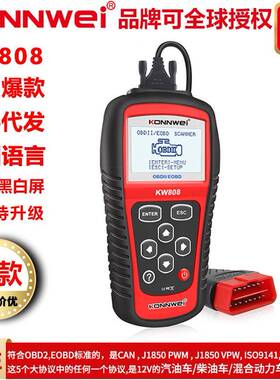 KW808汽车扫描仪AUTELOBDII/EOBDCANOBDCodeReader