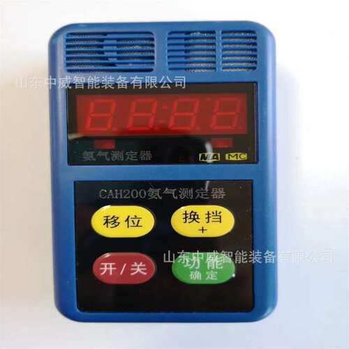 CAH200氨气测定器  煤矿井下便携式氨气测定器 矿用氨气测定器