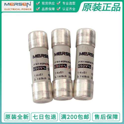 MERSEN保险管FR14GR69V50T/40T/32T/25T/20T 690V 50A 40A32A20A