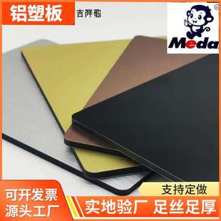 上海吉祥多彩门头招牌4mm30丝熟料新型外墙装饰板广告背景