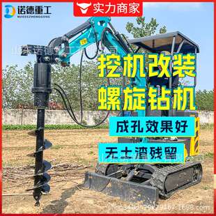 挖掘机改装螺旋钻机液压螺旋钻孔机大型挖机光伏打桩机