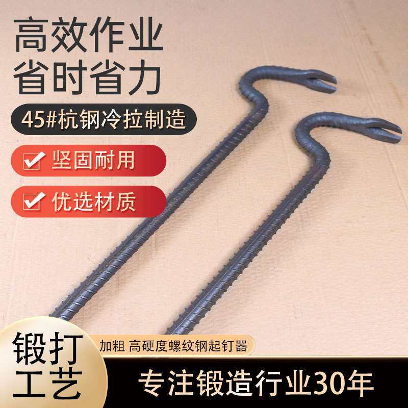 加粗高硬度螺纹钢起钉器撬棍羊角撬棒木工撬棍工地拆模板拔钉器,玩具/童车/益智/积木/模型,遥控车升级件/零配件,淘宝优惠券,粉丝福利购,淘宝优惠卷