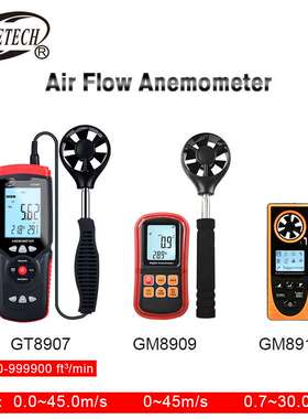 GT8907/GM8909/GM8910多动能风速风向仪手持风速计Anemometer