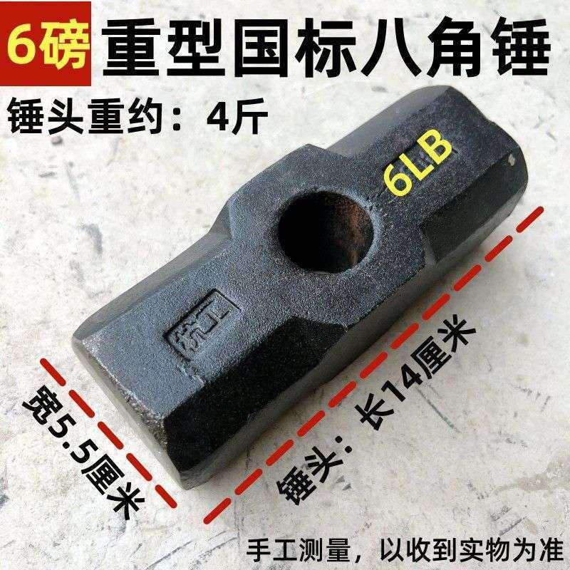 八角锤头大头锤石工锤建筑砸墙锤大锤二锤榔头工地重型大锤大铁锤,玩具/童车/益智/积木/模型,遥控车升级件/零配件,淘宝优惠券,粉丝福利购,淘宝优惠卷
