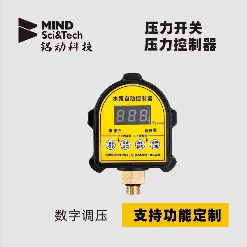 水泵控制器家用220v压力开关上水全自动电子数显智能微电脑可X20