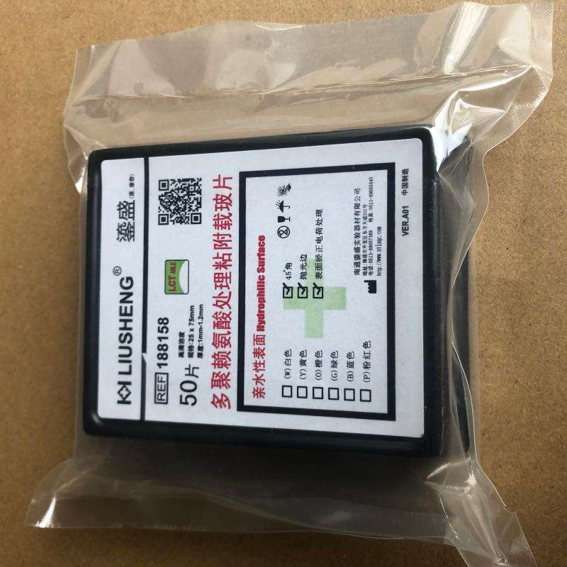 多聚赖氨酸载玻片188158 粘附免疫组化防脱载玻片白色 免洗