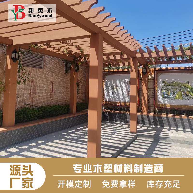 户外景观庭院葡萄架子防腐耐磨木塑凉亭花架水榭回廊仿木木塑廊架