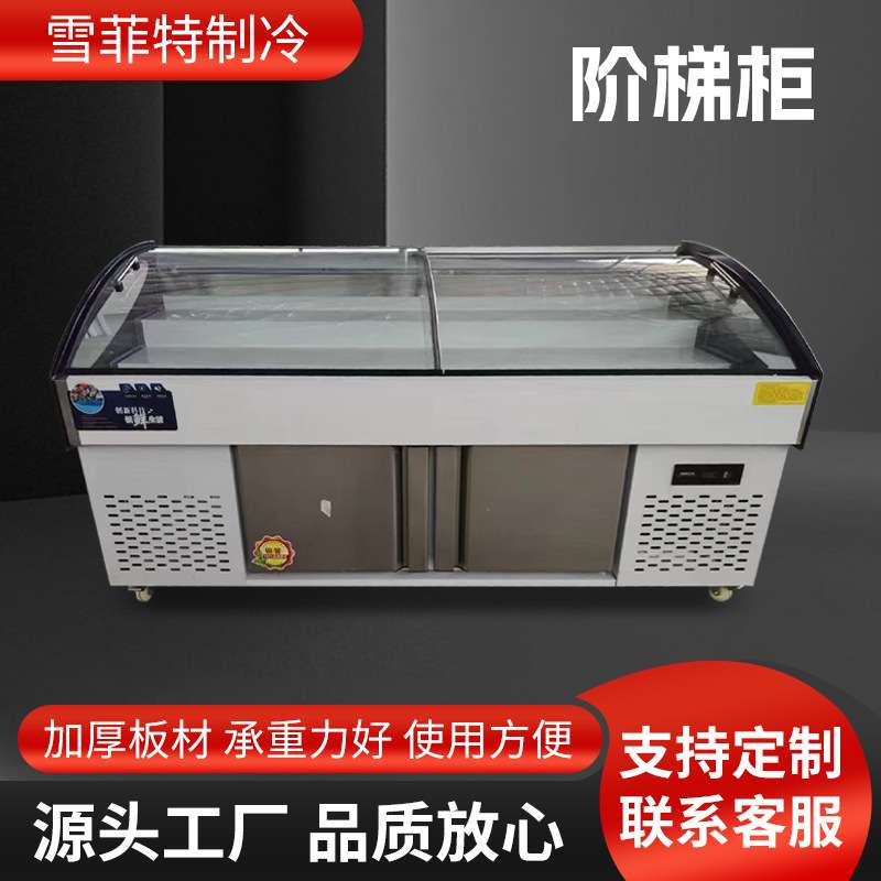 明档阶梯柜展示柜商用冰柜串串烧烤海鲜烤肉水果火锅点菜柜保鲜柜