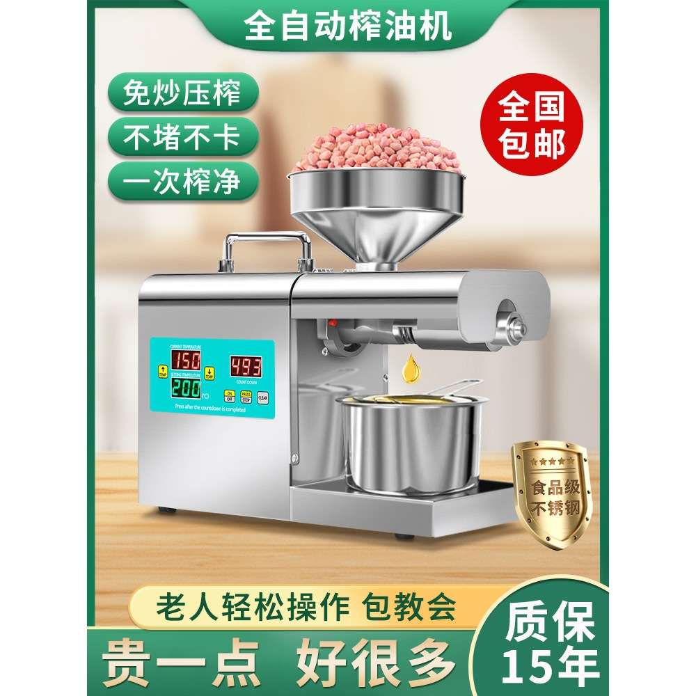 榨油机家用小型全自动多功能商用油渣花生新型炸油机器智能压油机