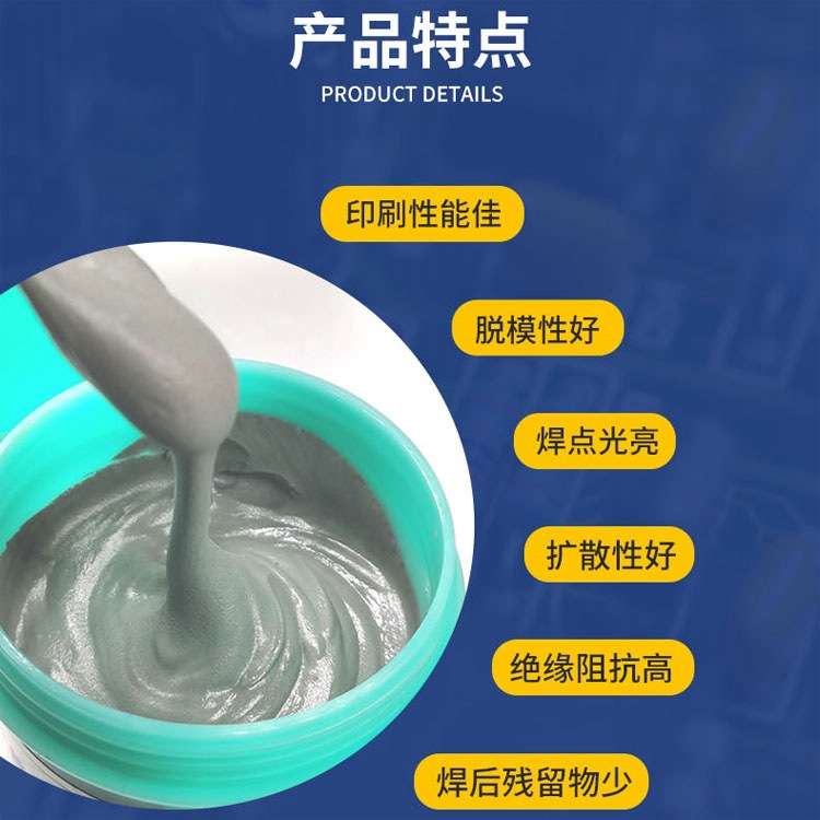 无铅中温锡膏环保焊锡膏锡浆含1.0银SMT贴片低温环保锡膏厂家