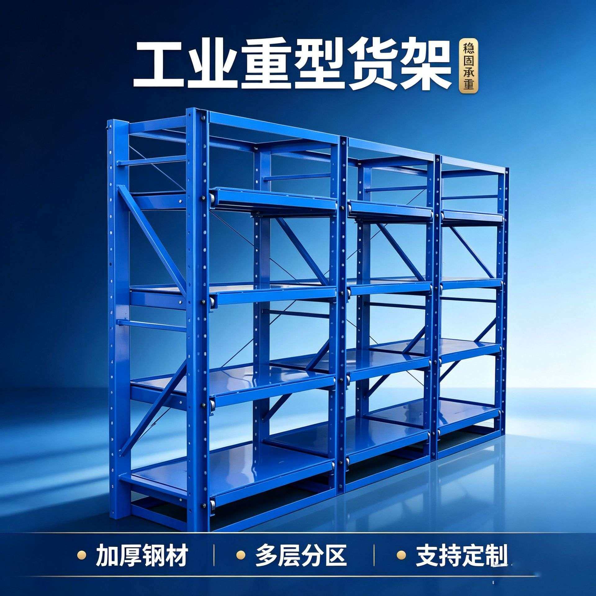 重型模具架三格四层抽屉式仓储货架五金模具存放摆放架冲压模具架