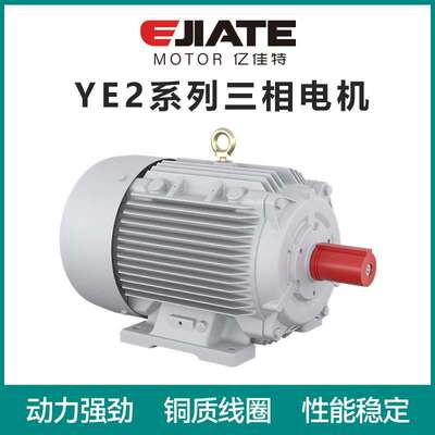 厂价YE2系列7.5KW2极设备机械设备专用三相异步电动机电机