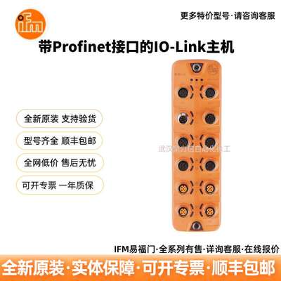 IFM易福门 IO-Link转换器  AL1402 现货