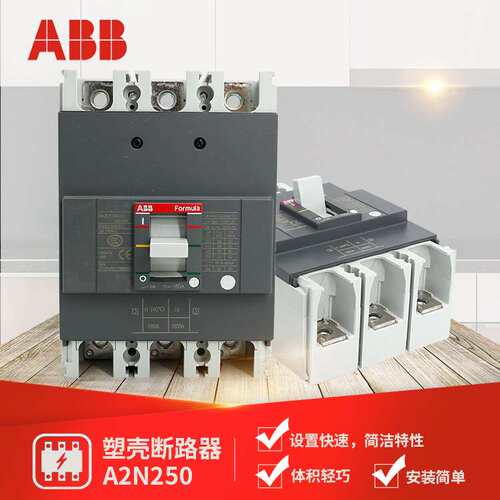 ABB Formula塑壳断路器A2N250 TMF200/2000 FF 3P+RCD;10135721