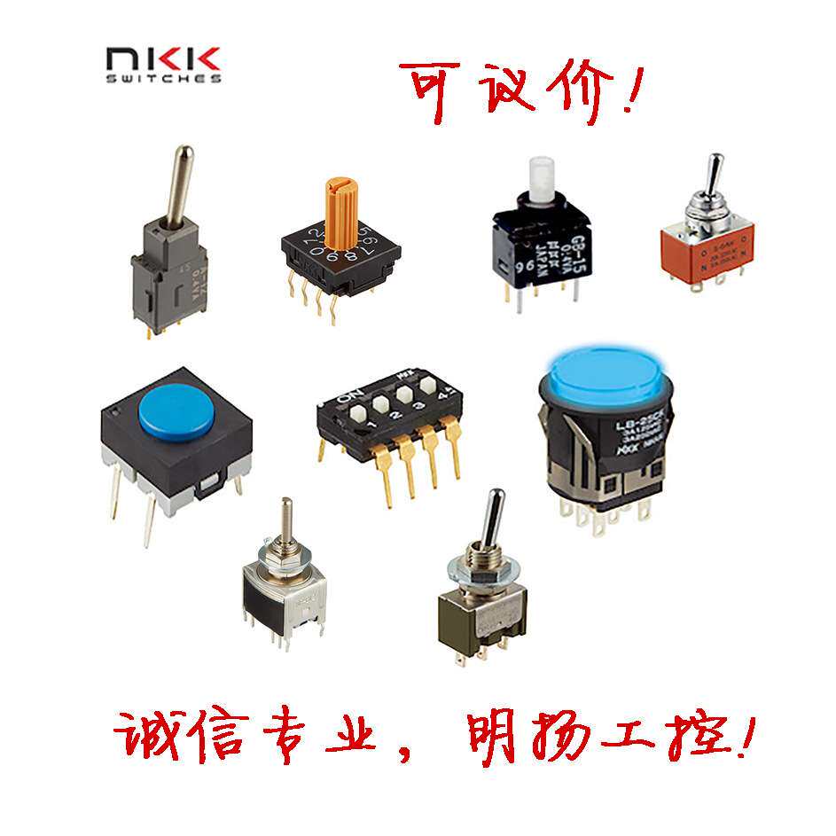 NKK 两级双掷三档自复位钮子开关S-338T S338T钮子开关