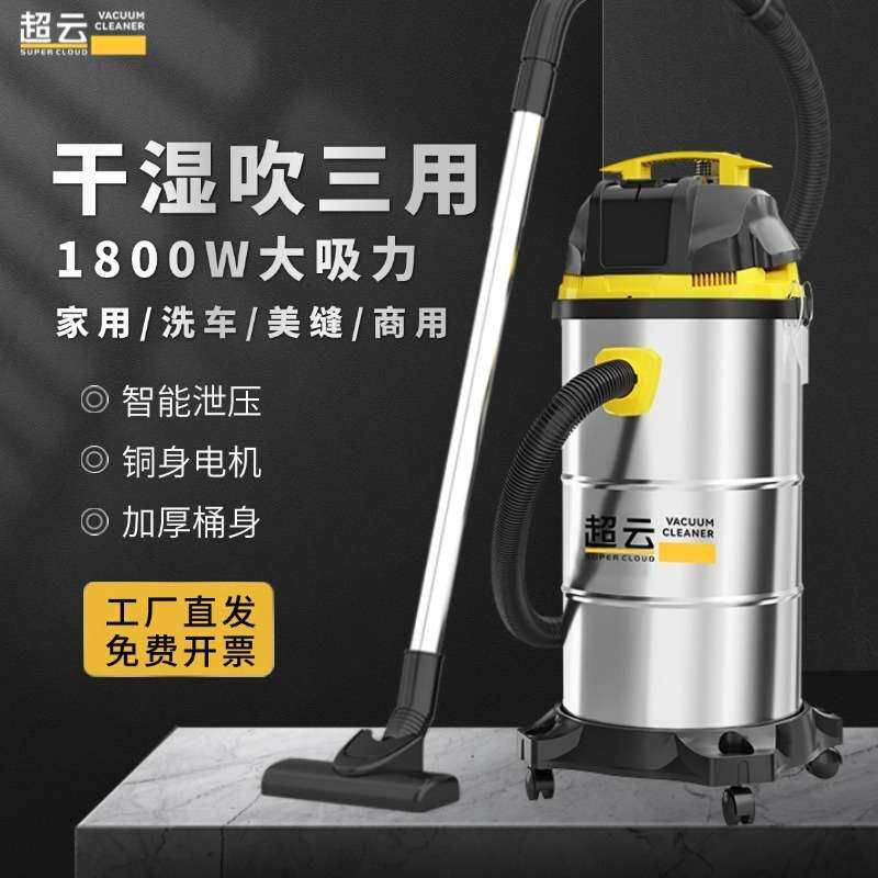 云干湿两用吸尘器小型家用装修大吸力洗车开荒美缝专用吸尘机