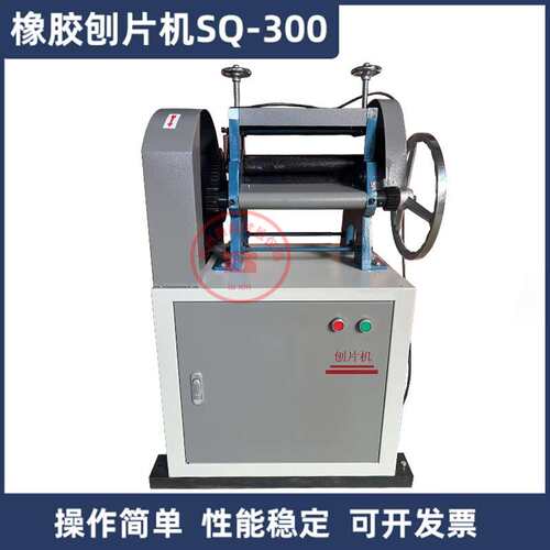 橡胶刨片机SQ-300防水卷材双面刨片试验机电线电缆刨片机止水带