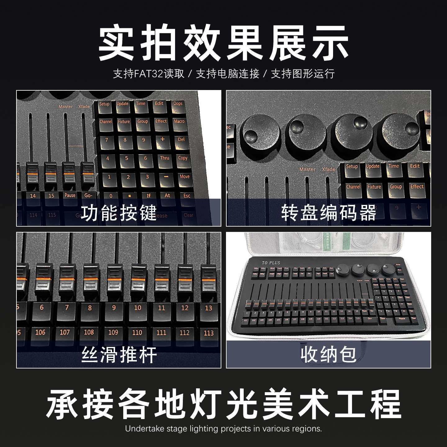MA2迷你命令翼To Plus舞台灯光控台DMX512调光台CommandWing onPC