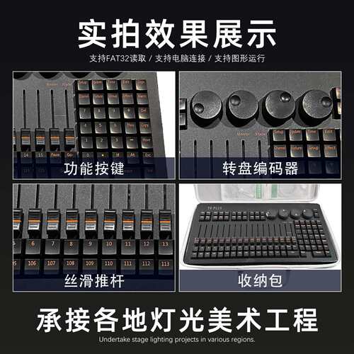 MA2迷你命令翼To Plus舞台灯光控台DMX512调光台CommandWing onPC