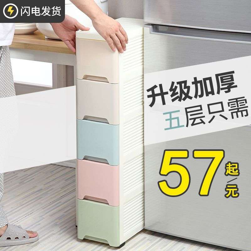 15/18/25cm夹缝收纳柜子厨房置物架卫生间窄缝隙储物收纳箱抽龙全