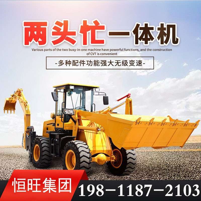 挖掘装载机抓木抓钢机中小型两头忙工程机械农用两头忙铲车厂家