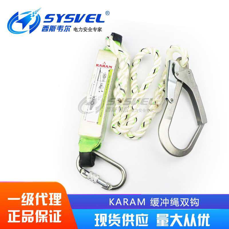 新品KARAM 缓冲绳双钩势能吸收安全绳高空作业保护绳防坠,玩具/童车/益智/积木/模型,遥控车升级件/零配件,淘宝优惠券,粉丝福利购,淘宝优惠卷