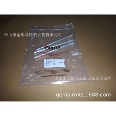 供应瑞士金马OptiSpray AP01.1Suction tube 吸料管 1010053