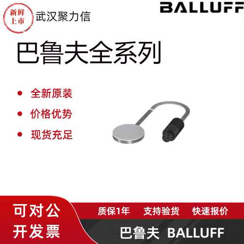 现货BES00EF BES M12ME-PSC40B-S04G-003 巴鲁夫电感式接近开关