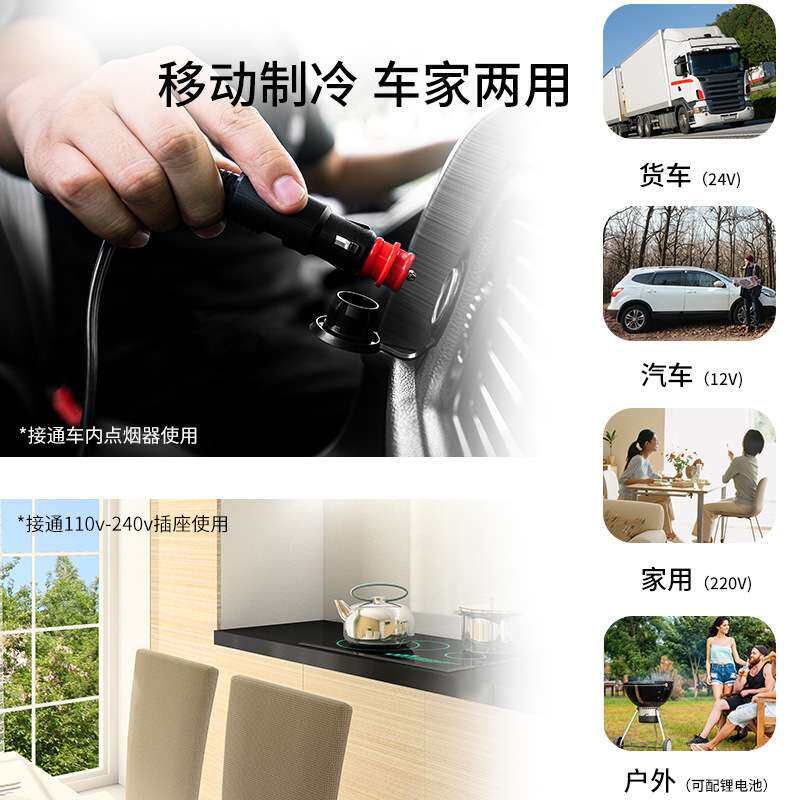 -20冷冻车载冰箱压缩机制冷20L车家两用12v24v小冰箱alpicool