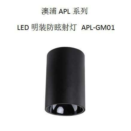 迴龙灯饰澳浦系列铝LED防眩射灯18W30W40W可选配白杯和黑杯平板灯