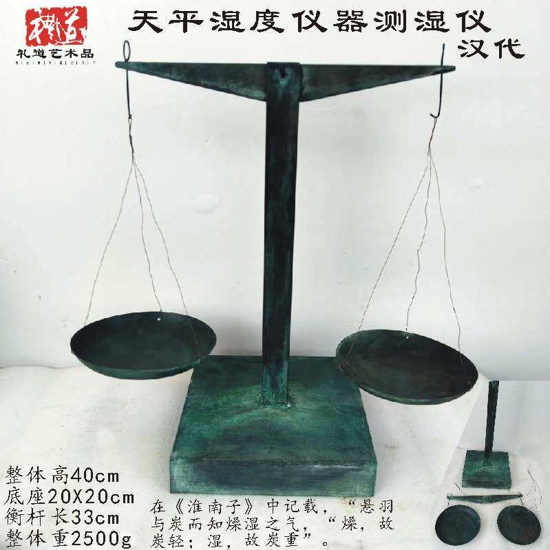 古代青铜器汉代气象相风鸟铜乌测雨台筒摆件日晷圭表天平测湿仪器