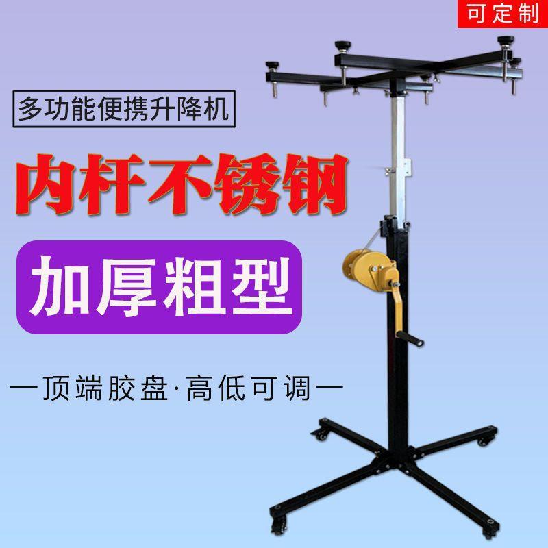 风管内机吊柜橱柜安装升降支架手摇便携承重升降台新款加厚垒德株图片