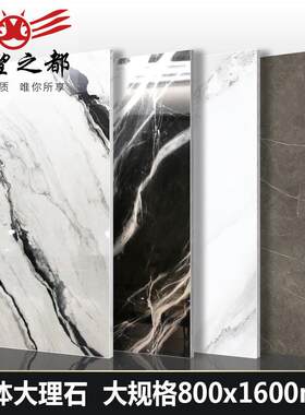 希望之都瓷砖 大规格通体大理石瓷砖800*1600白灰色客厅大板地砖