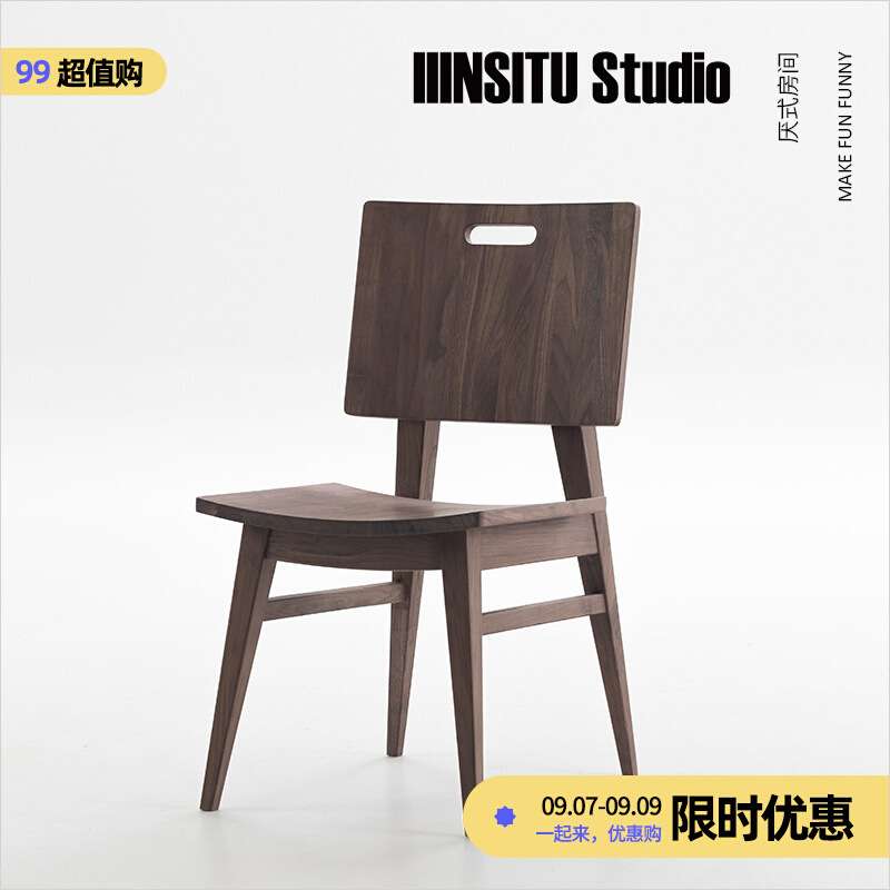 厌式房间/大象椅 实木餐椅书桌椅子靠背宽大座面现代简约家用设计
