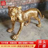 大型纯铜老虎摆件生肖虎元 宝虎家居办公室店铺装 饰虎年吉祥瑞兽