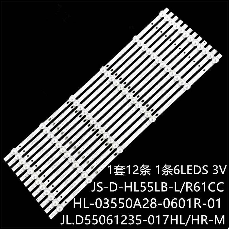 夏新LED-55D6 HK55006BH D55L12S 55S7200灯条JS-D-HL55LB-R61CC