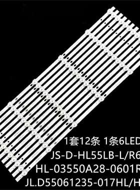 夏新LED-55D6 HK55006BH D55L12S 55S7200灯条JS-D-HL55LB-R61CC