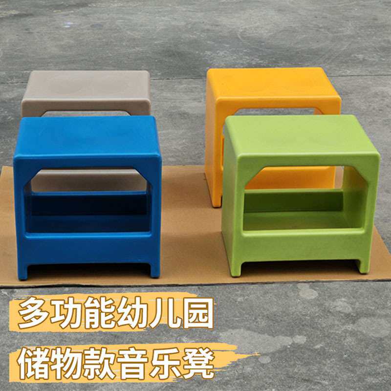 幼儿园储物音乐凳滚塑学生加厚多功能音乐舞蹈教室凳子大号合唱凳