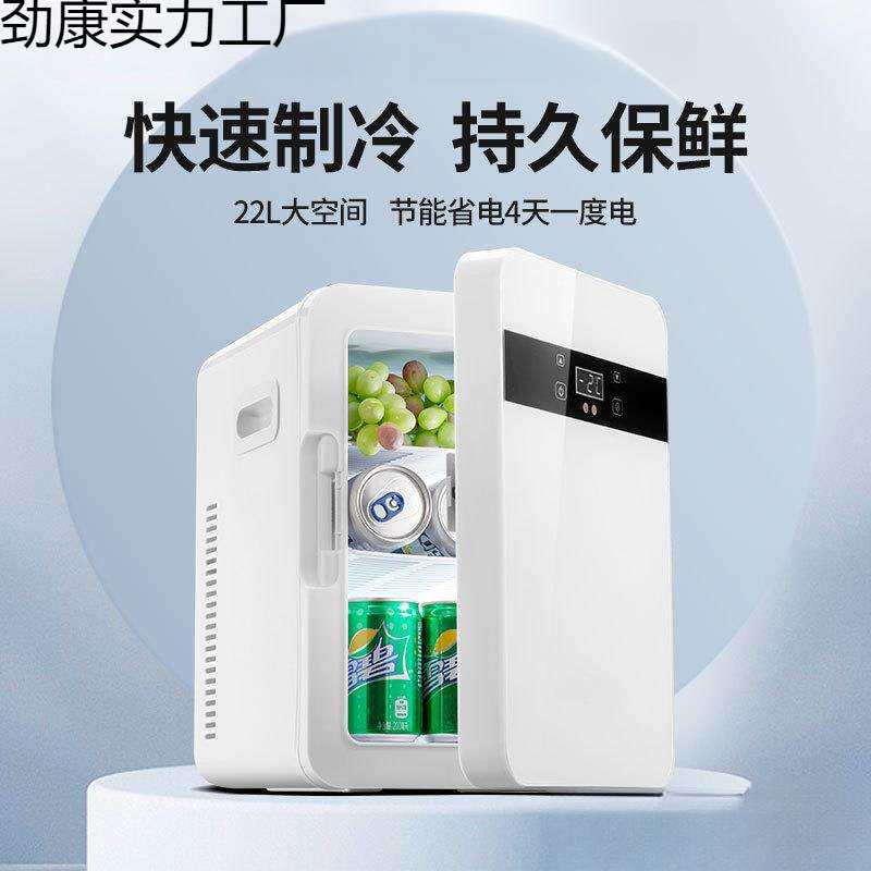 迷你小冰箱一人小型租房宿舍家用车载小冰柜新款车载冷藏冰箱办公